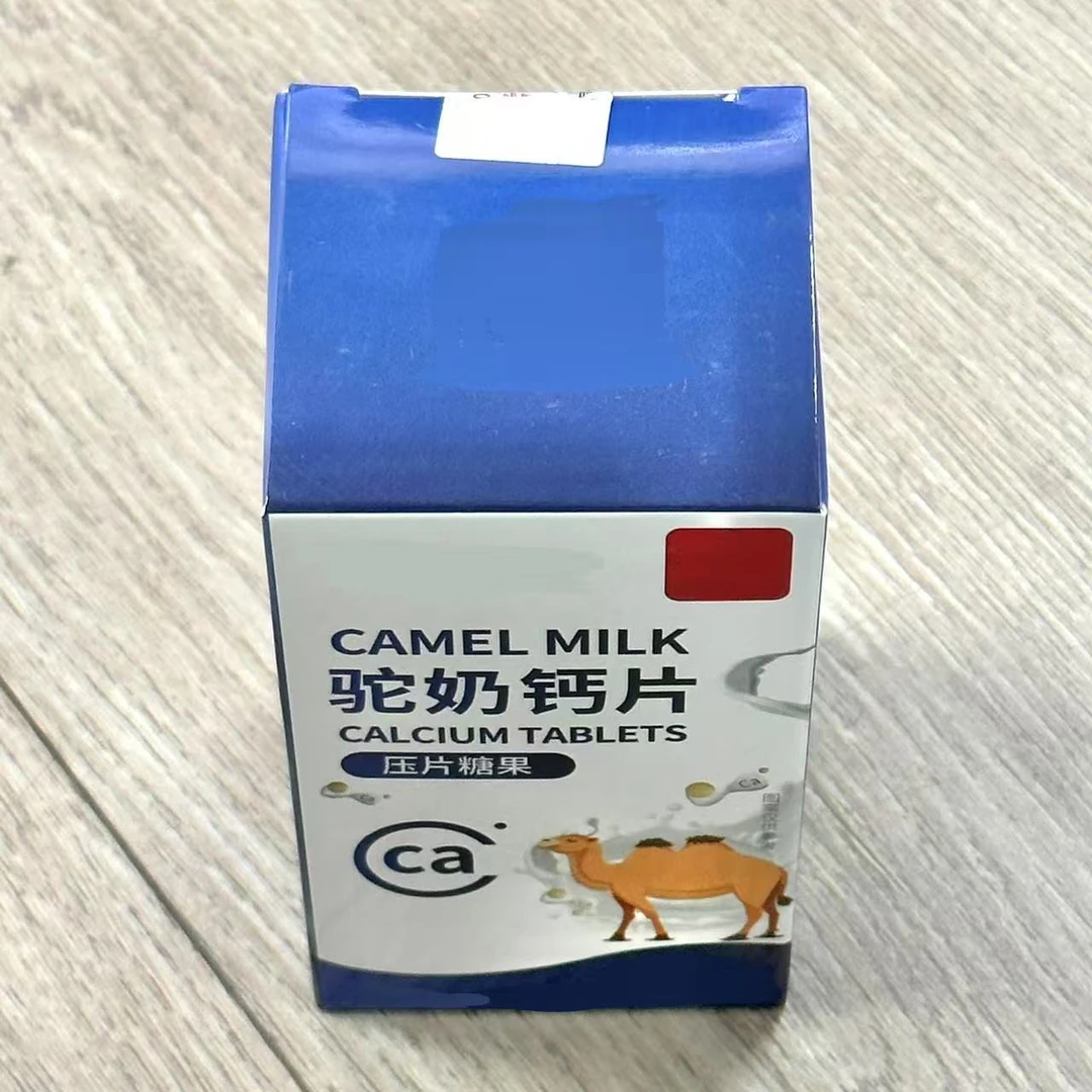 驼奶钙片压片糖果食品