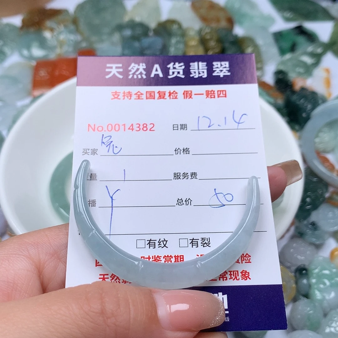 兔***纸翡翠未镶嵌颈饰111