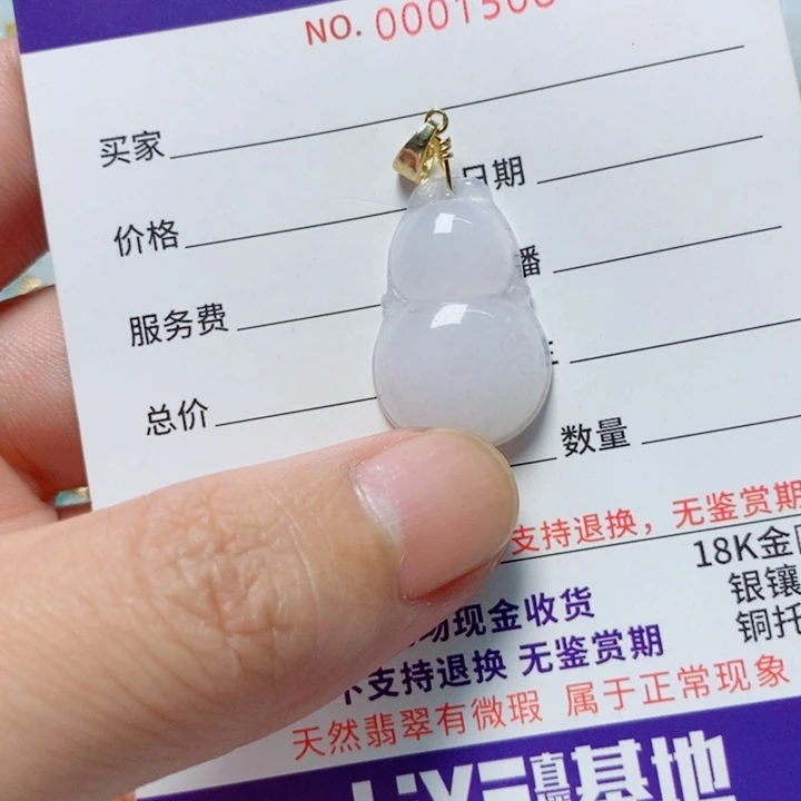 翡翠未镶嵌颈饰天然A货翡翠