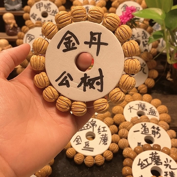 【闪购商品】莫***酒桃核金丹核桃手串