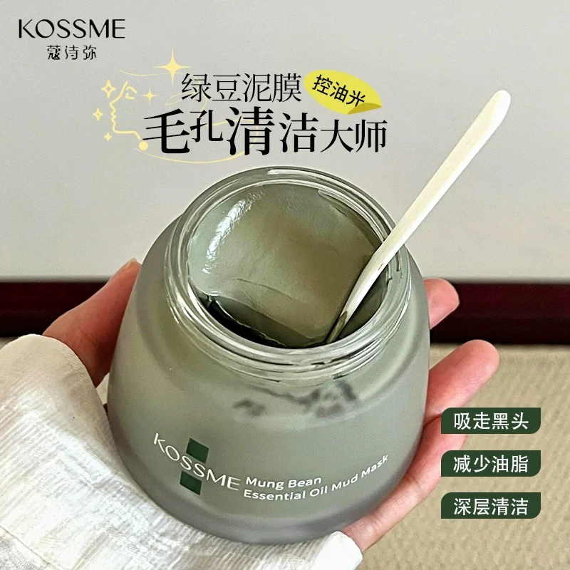 KOSSME绿豆泥精油面膜深层清洁控油保湿涂抹式去黑头闭口粉刺