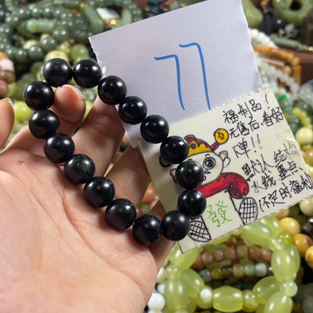 未镶嵌蛇纹石玉手串