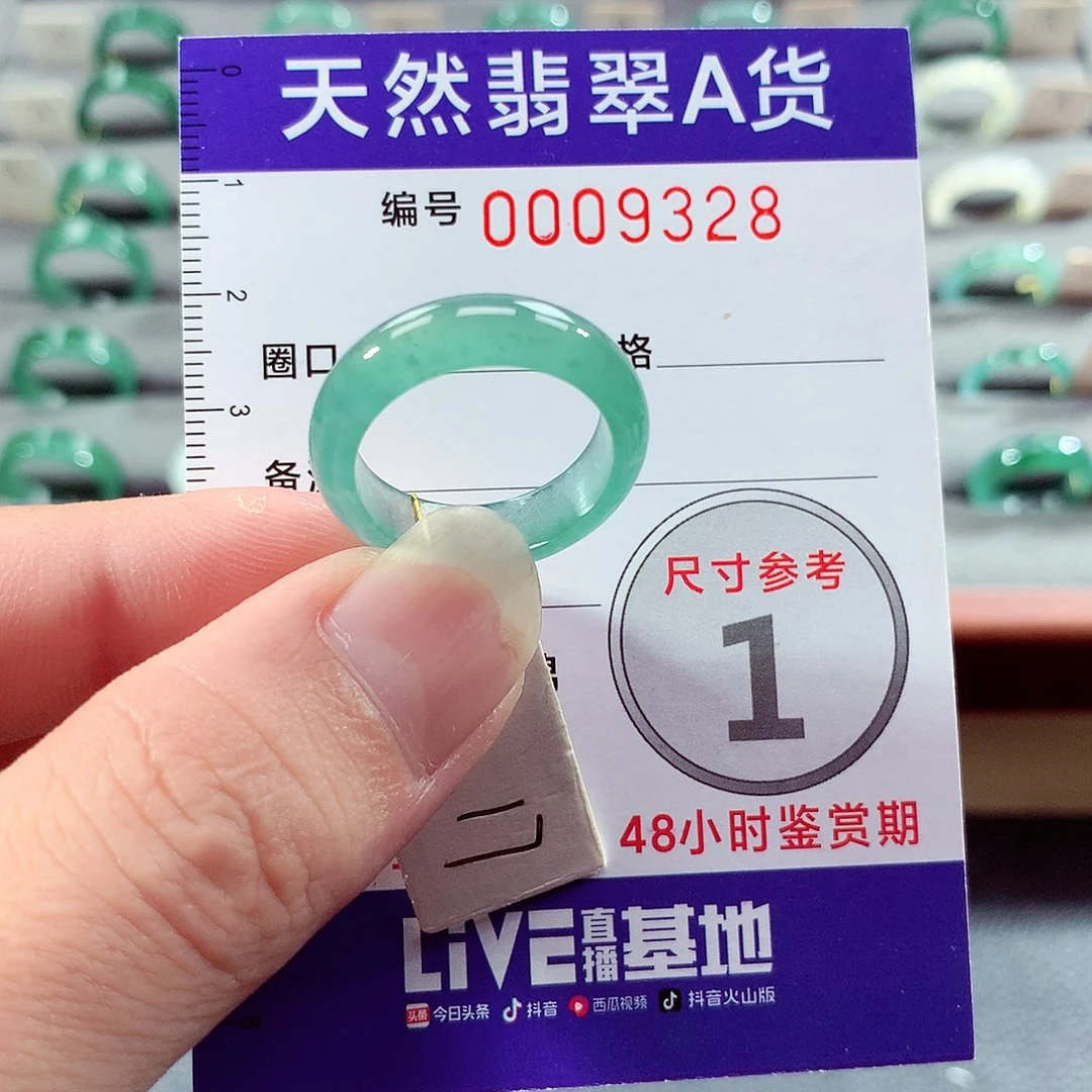 翡翠未镶嵌戒指17号
