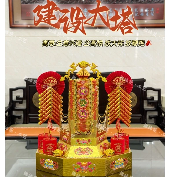 潮汕中秋塔拜月娘建设鞭炮塔手工折纸（送视频教程）