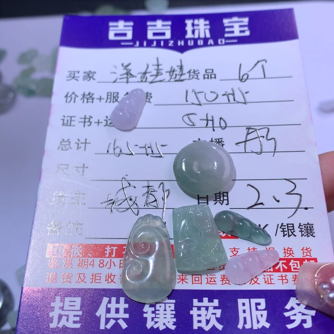 翡翠颈饰未镶嵌天然