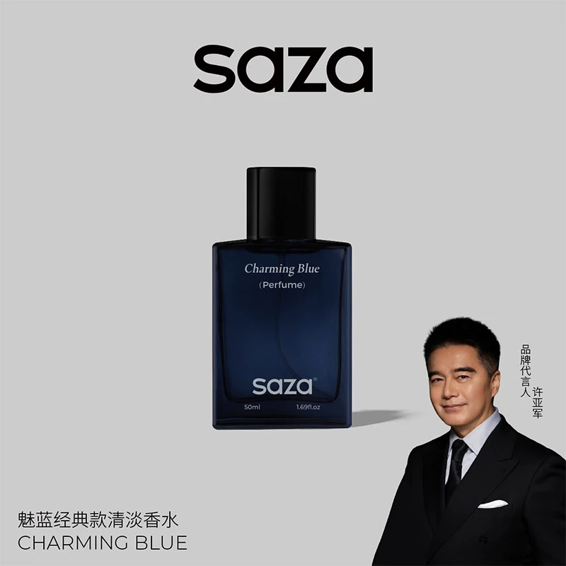 SAZA魅蓝男士香水男香蔚蓝大吉岭茶推荐长久淡香高级持久留香
