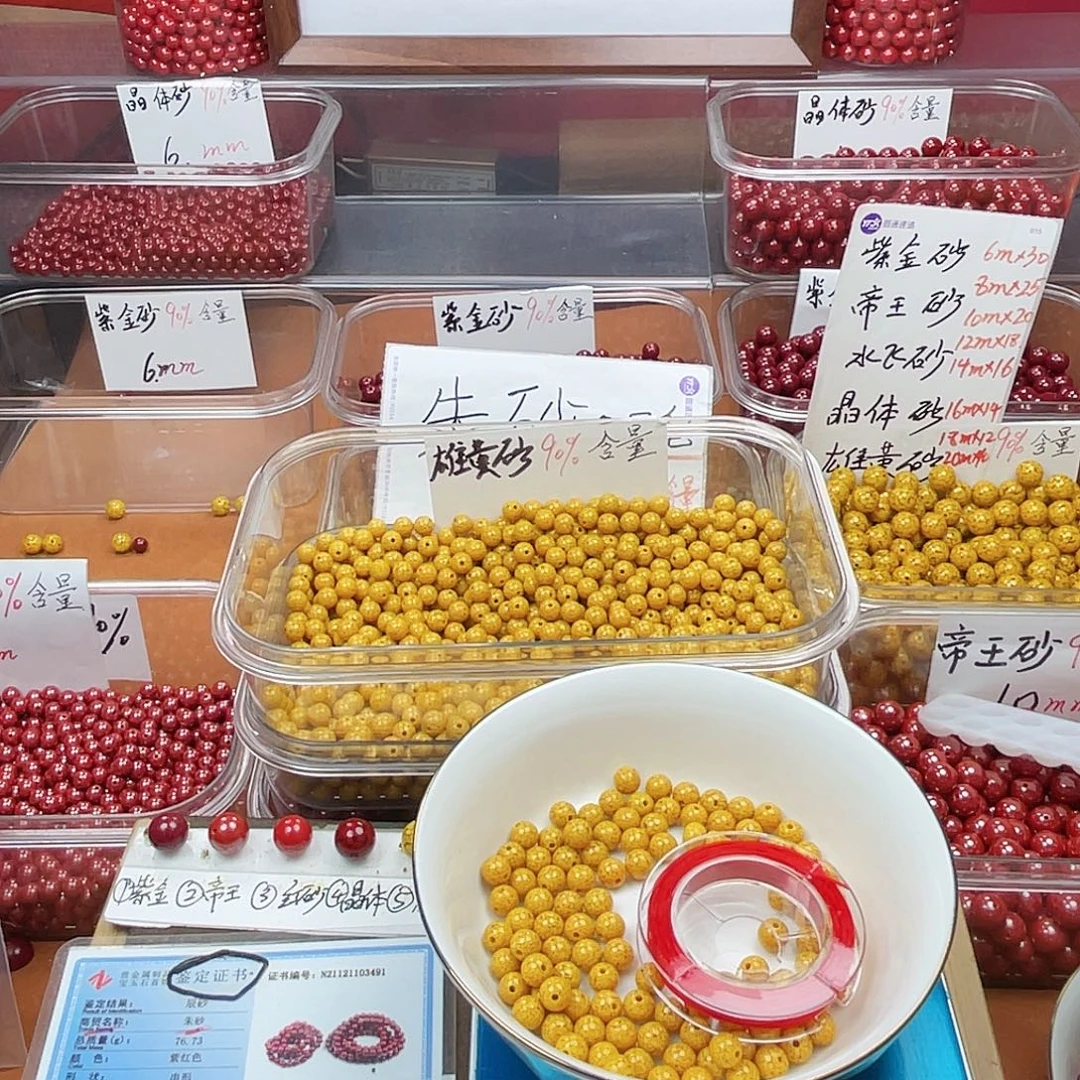 ღ****天然辰砂正品朱砂