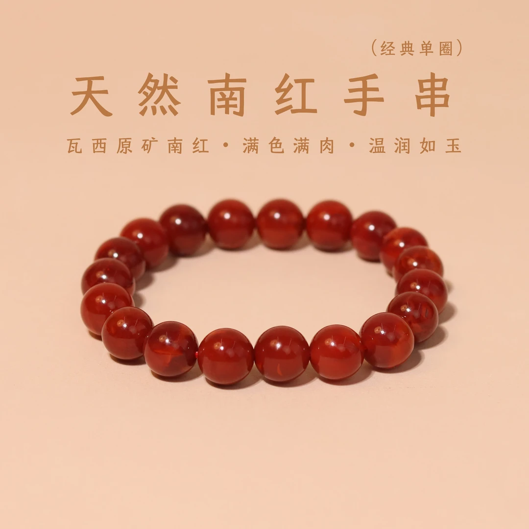 瓦西南红素圈手串 原矿老料牛血红火焰纹10mm圆珠 16手围