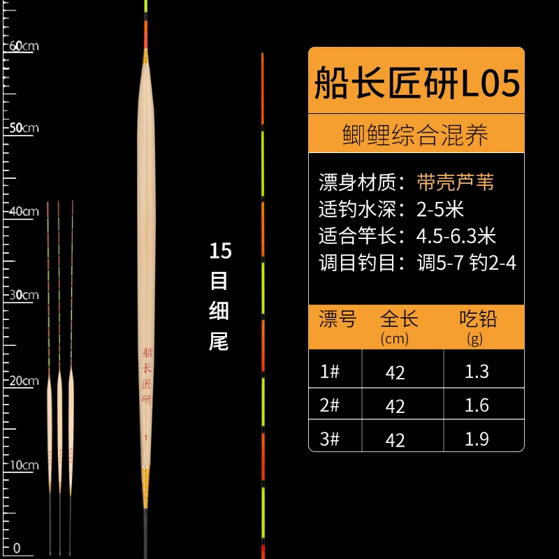 船长匠研l05黑坑休闲抢鱼短角长身筷子形状芦苇手工浮漂