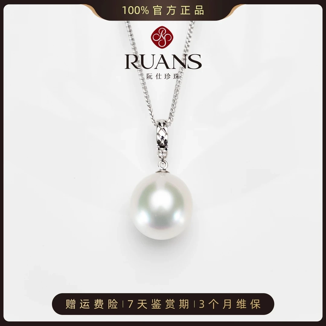 阮仕珍珠【澳白】12-13mm海水珍珠澳白吊坠天然海水珍珠官方正品女