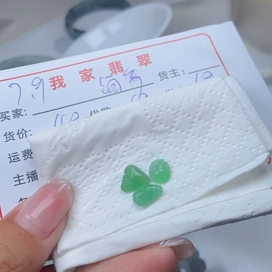 定制翡翠未镶嵌࿐****