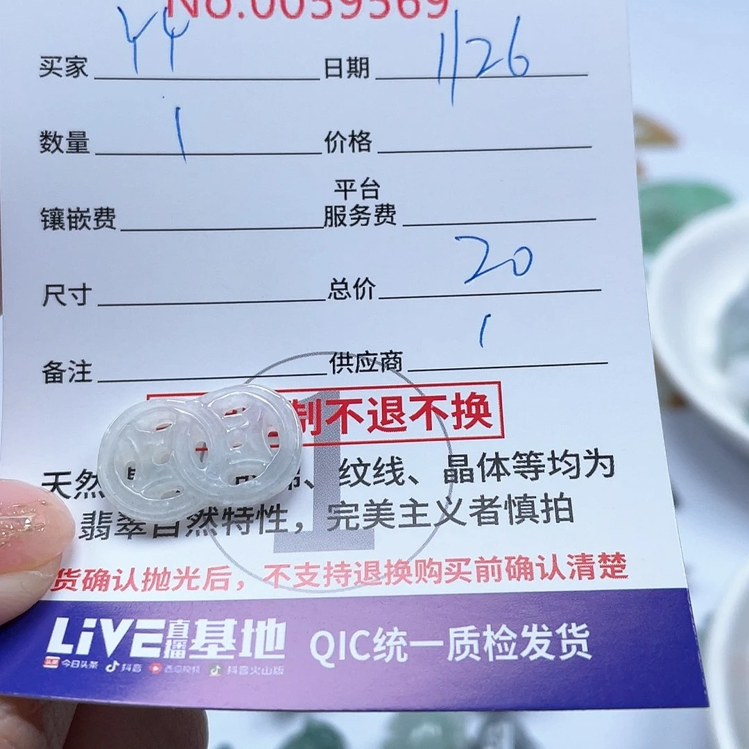 翡翠颈饰未镶嵌Y****311111222222