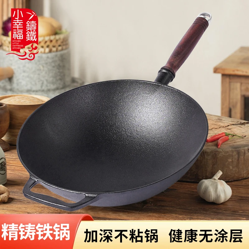 小幸福铸铁炒锅铁锅圆底铁加厚锅家用老式文旅炒菜锅无涂层大铁锅