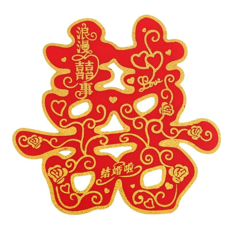 婚礼楼梯扶手台阶结婚小婚庆用品婚房男方创意布置喜字装饰喜