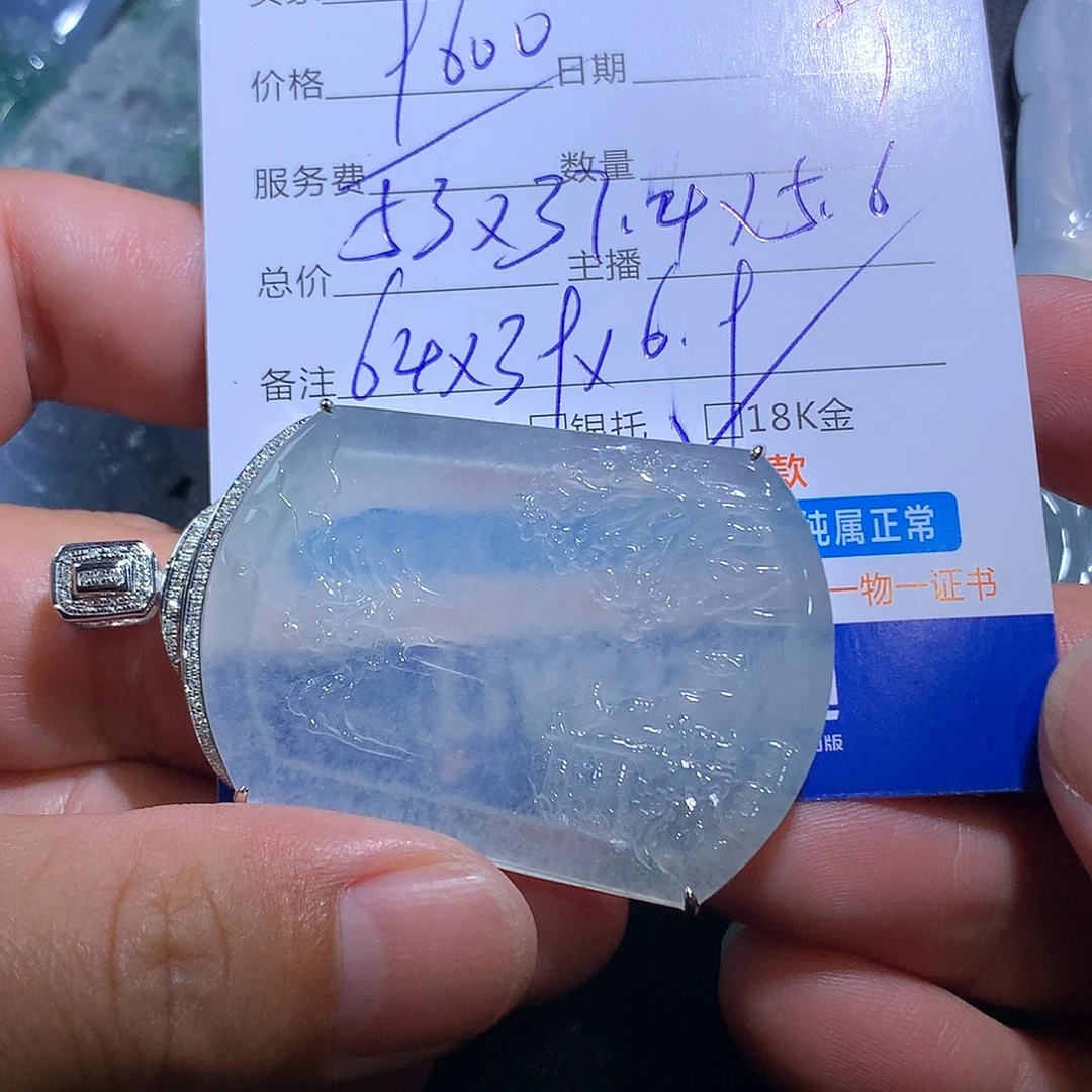 颈饰未镶嵌翡翠山水