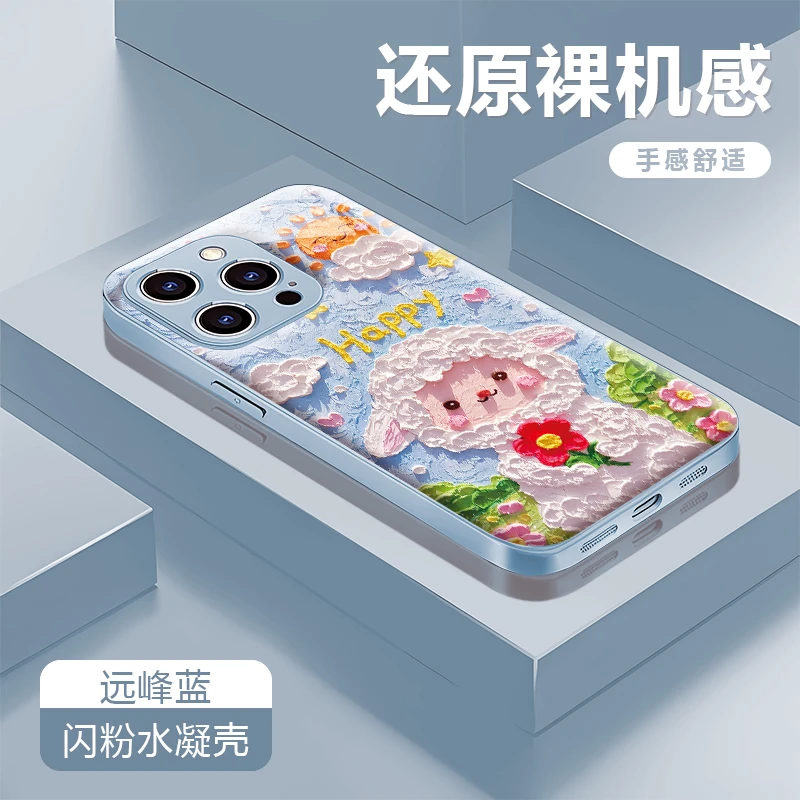 油画绵羊适用苹果16/华为P70/vivo/oppo金属漆水凝防摔手机壳女款