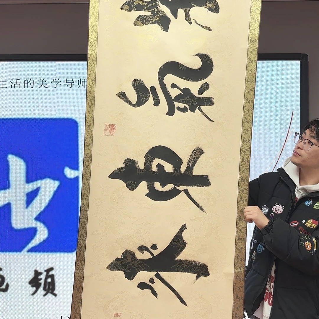 书法Las手绘运气gwj老师手绘作品