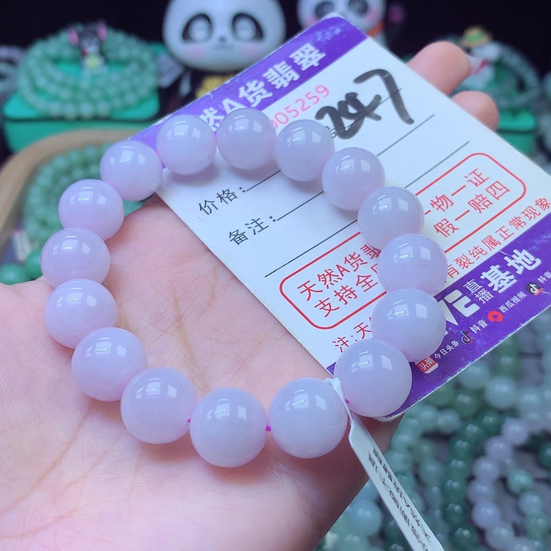 翡翠未镶嵌手链12+