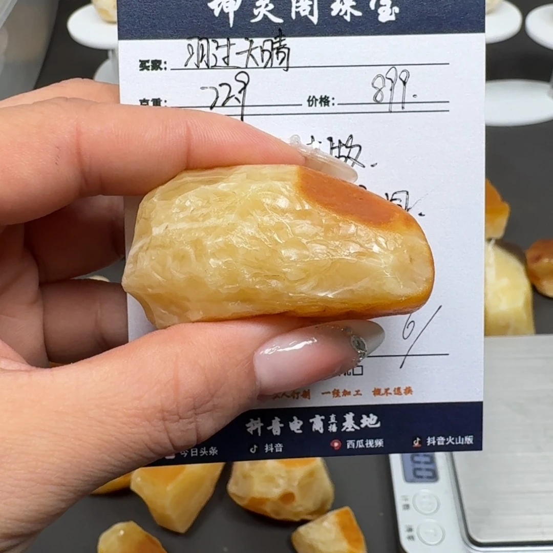 羽****定制琥珀未镶嵌蜜蜡定制