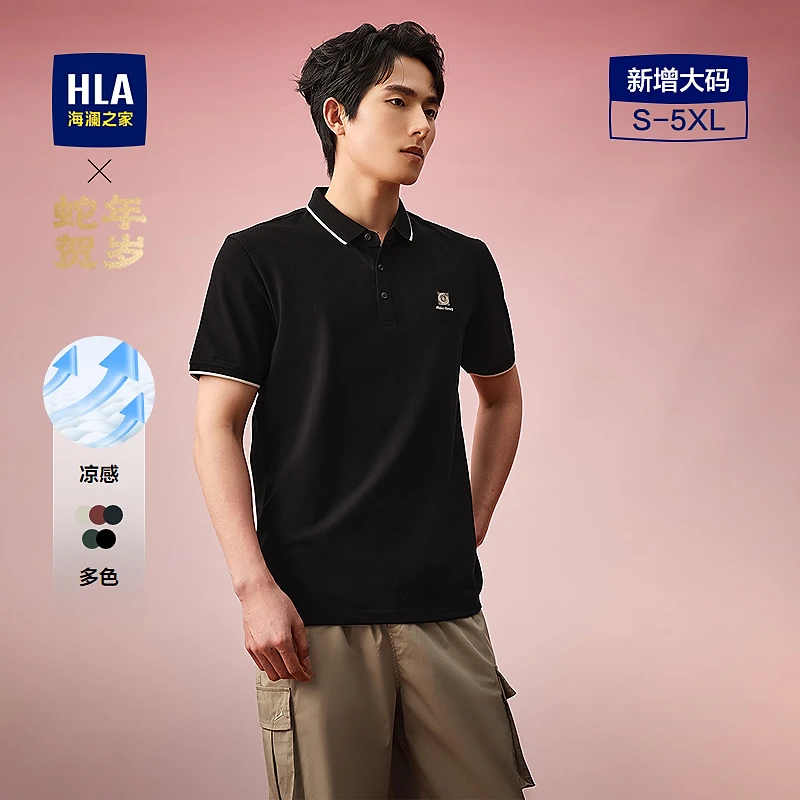 【蛇年贺岁】HLA海澜之家短袖POLO衫男25新款撞色翻领速干短袖春夏