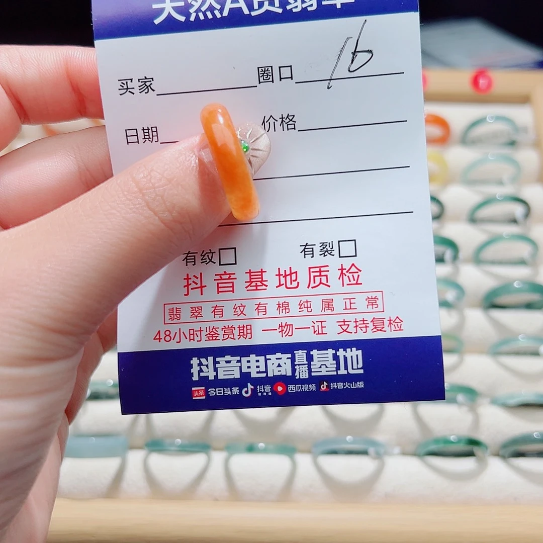 未镶嵌戒指翡翠天然
