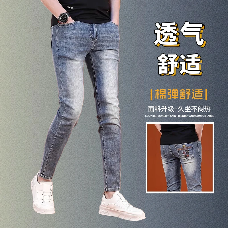 牛仔裤男款2025秋冬款休闲裤子潮流百搭弹性韩版修身小脚长裤男