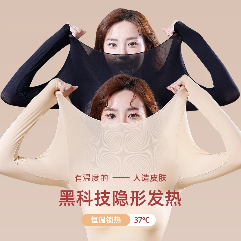 825#玻尿酸养肤37°轻暖舒适无痕肌底美肤衣保暖套装EH194