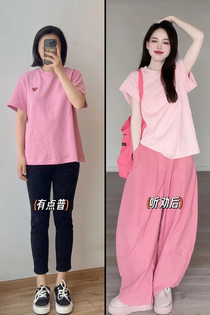 【新年不放假】多巴胺茶系粉色穿搭随性慵懒风甜美时尚温柔风套装