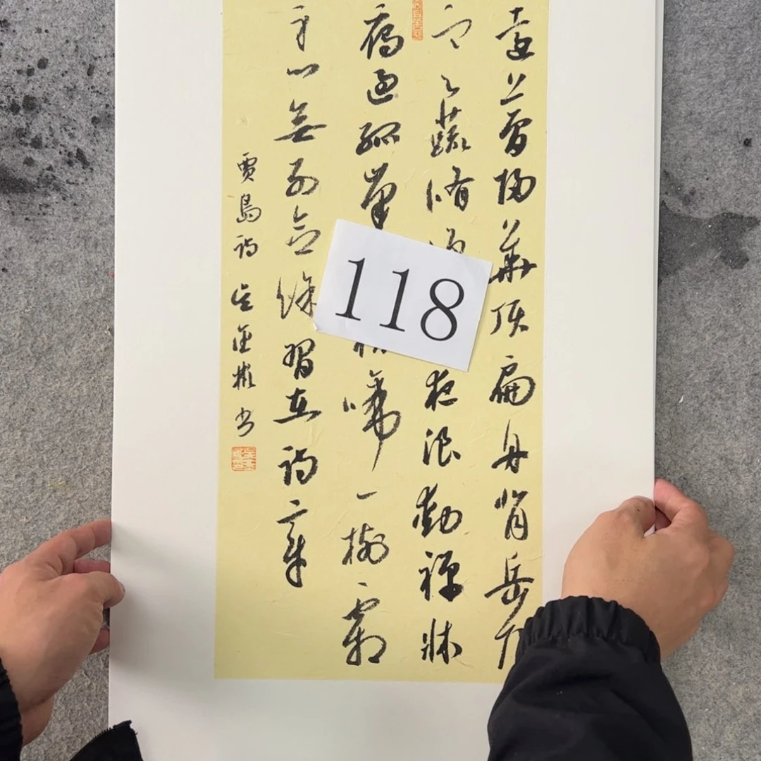 书法吴金彬手写书法作品欣赏