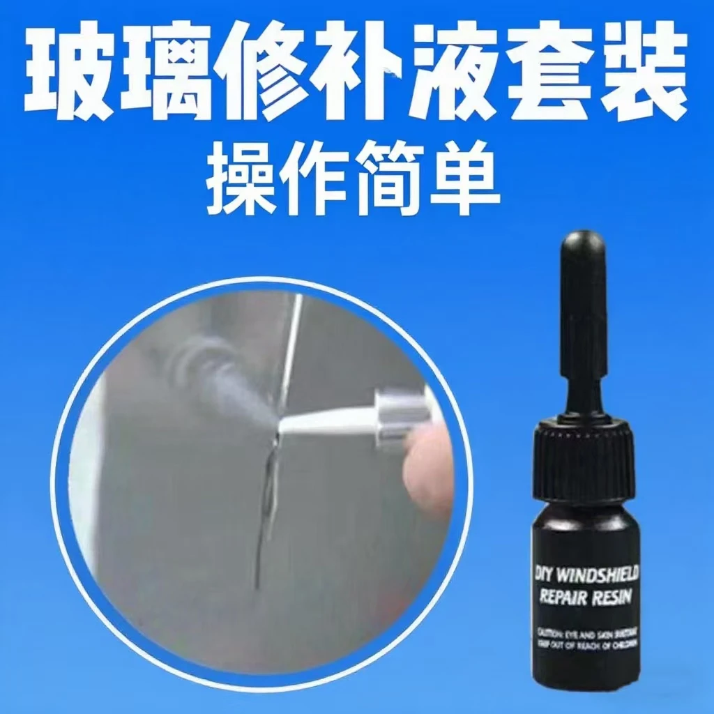 波利纳多功能车用家用玻璃窗维修树脂胶