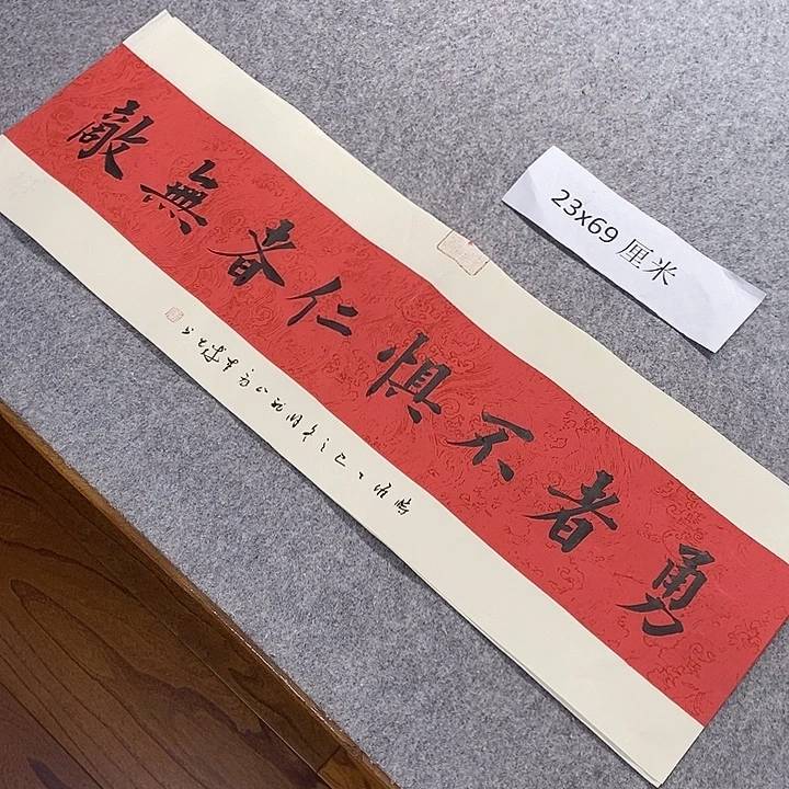 书法青城书法作品惠友