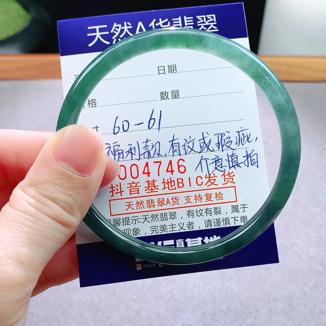 未镶嵌手镯翡翠天然翡翠手镯a货