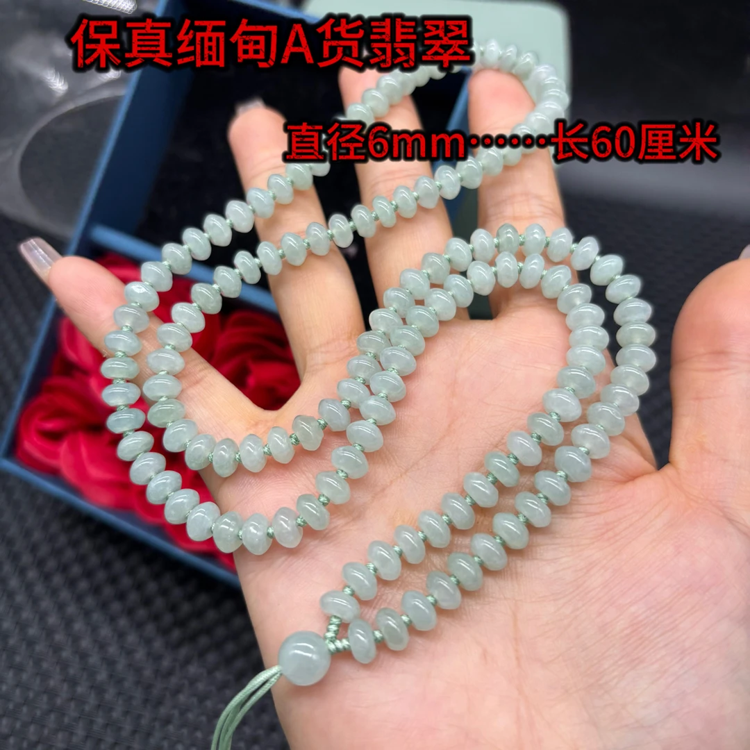 高档天然缅甸A货翡翠老坑冰晴水算盘珠6mm玉石挂件绳毛衣链百搭款