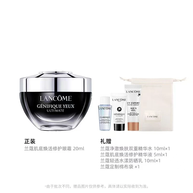 【世纪新都】兰蔻肌底精华焕亮眼霜护肤补水保湿提亮紧致