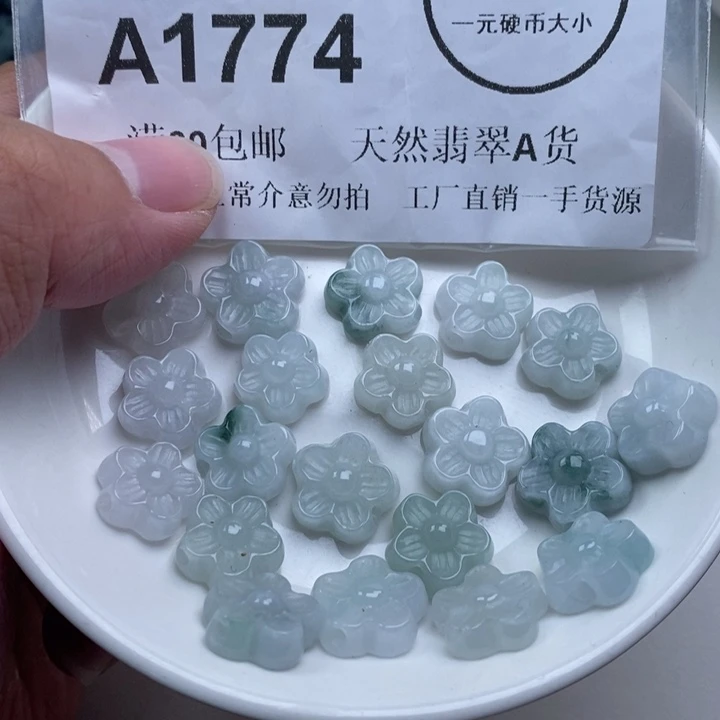 小***锦翡翠未镶嵌吊坠(不含链)