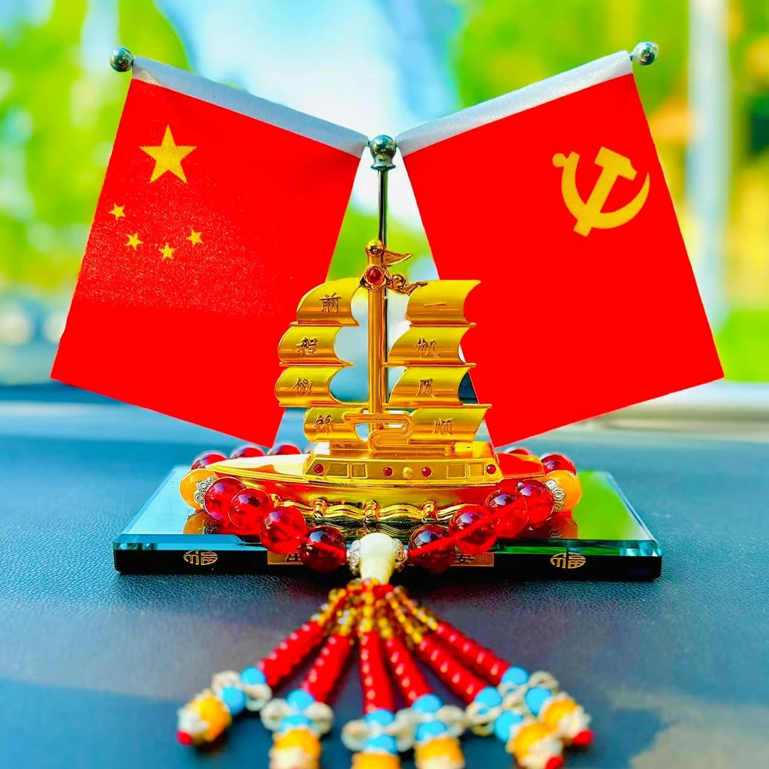 【一帆风顺】车载高档香薰座五星小红旗合金帆船中式创意汽车摆件