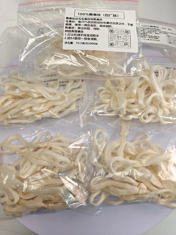 手工编织纱线100桑蚕丝【白厂丝生丝】