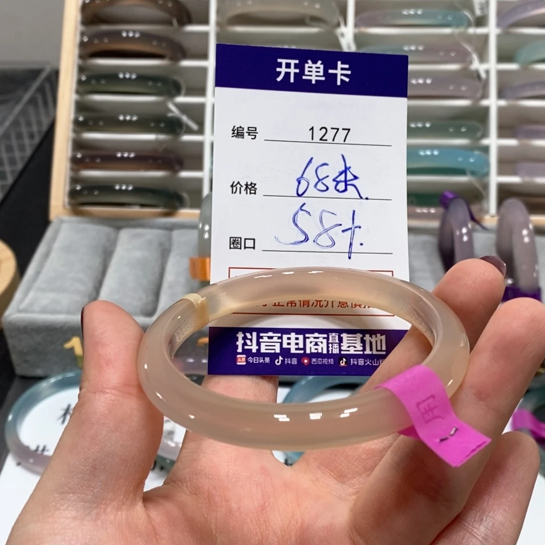 玛瑙/玉髓手镯未镶嵌