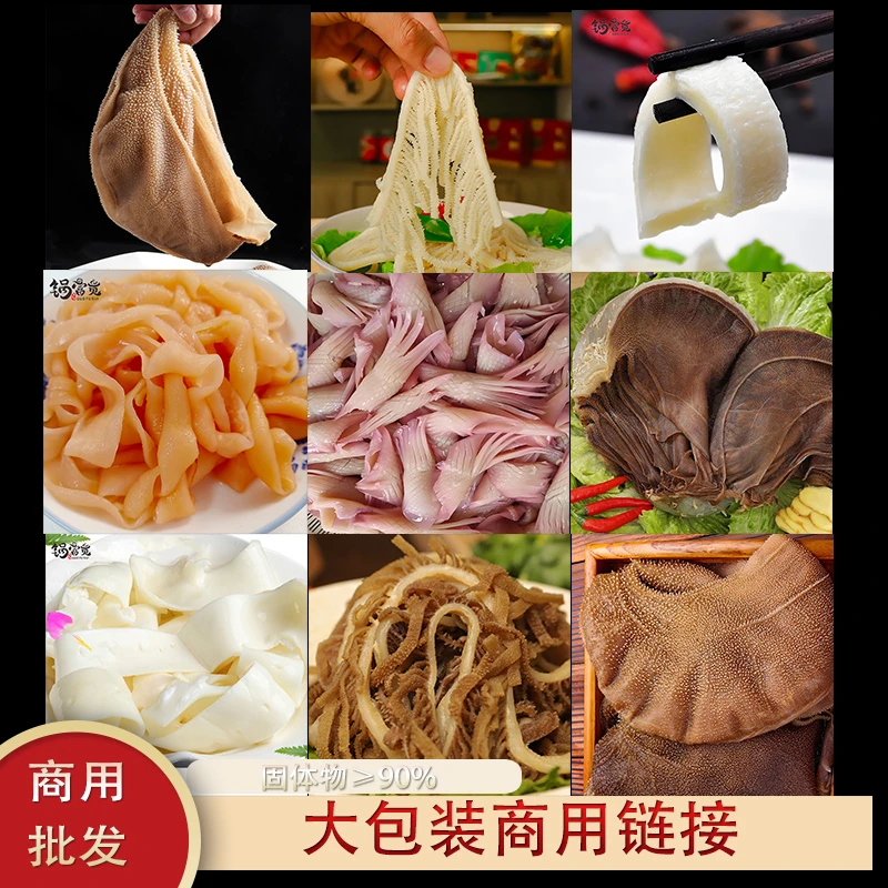 黑千白千净重10斤毛肚叶片黄喉大包装商用批发 固形物含量90%以上