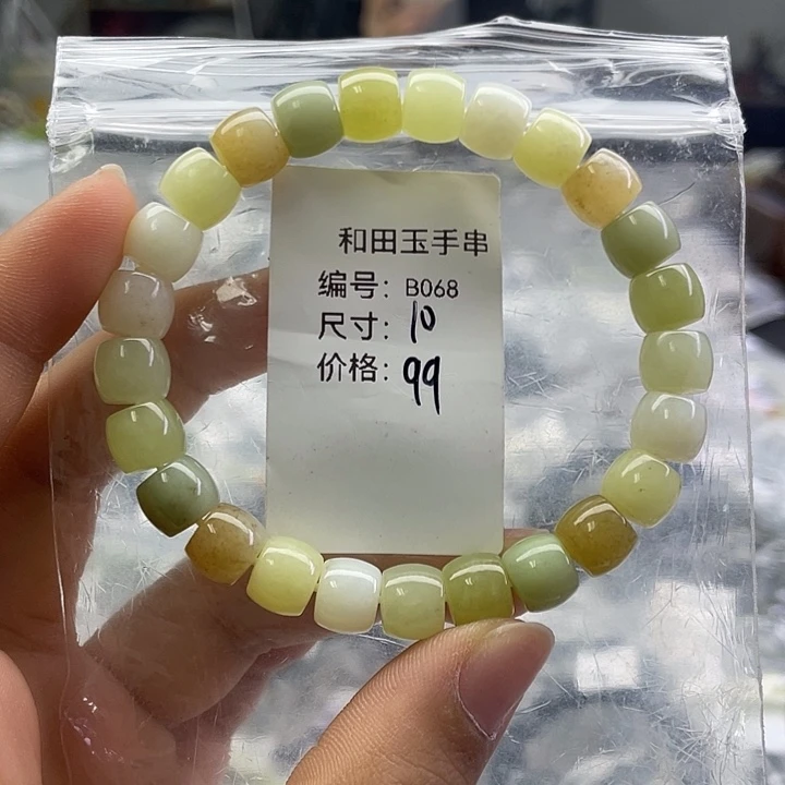 和田玉未镶嵌手串