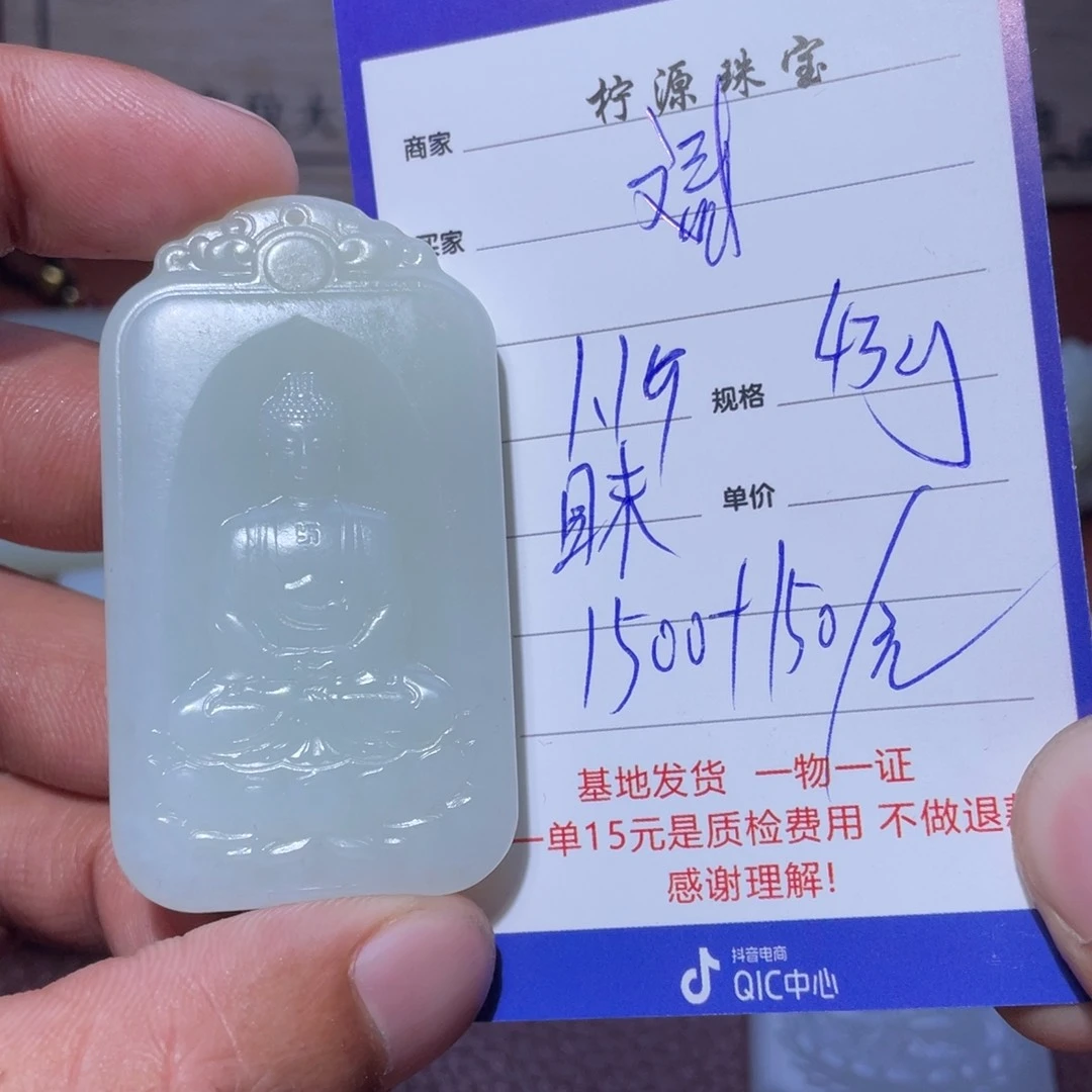 和田玉挂件未镶嵌斌**?