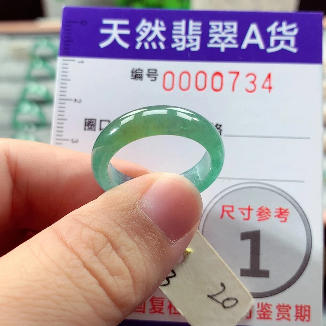 翡翠未镶嵌戒指20号