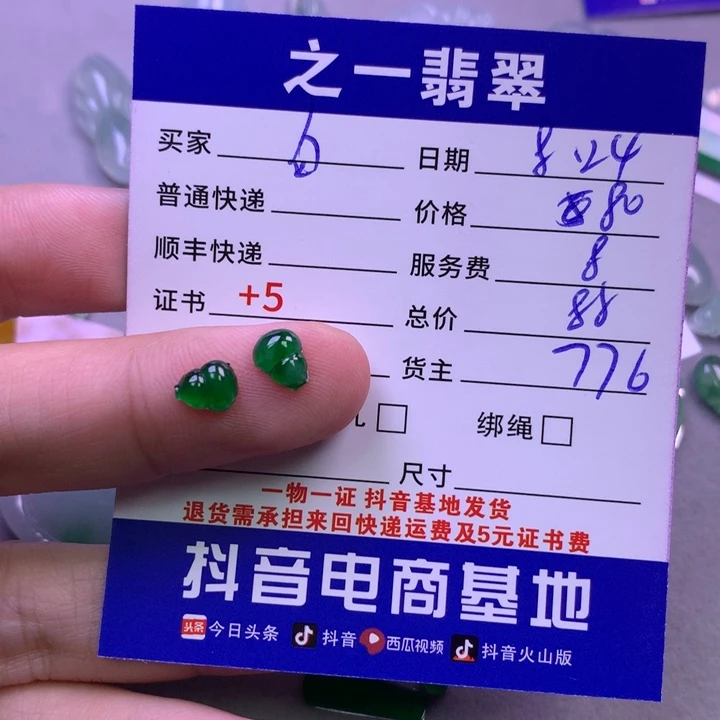 颈饰未镶嵌翡翠白*