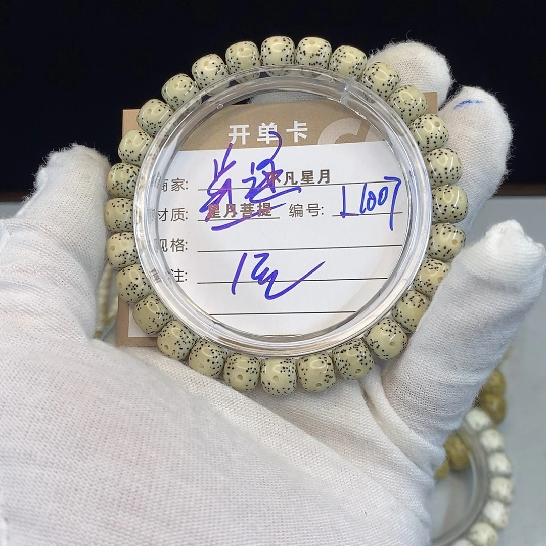 星月菩提吊坠88888L1007