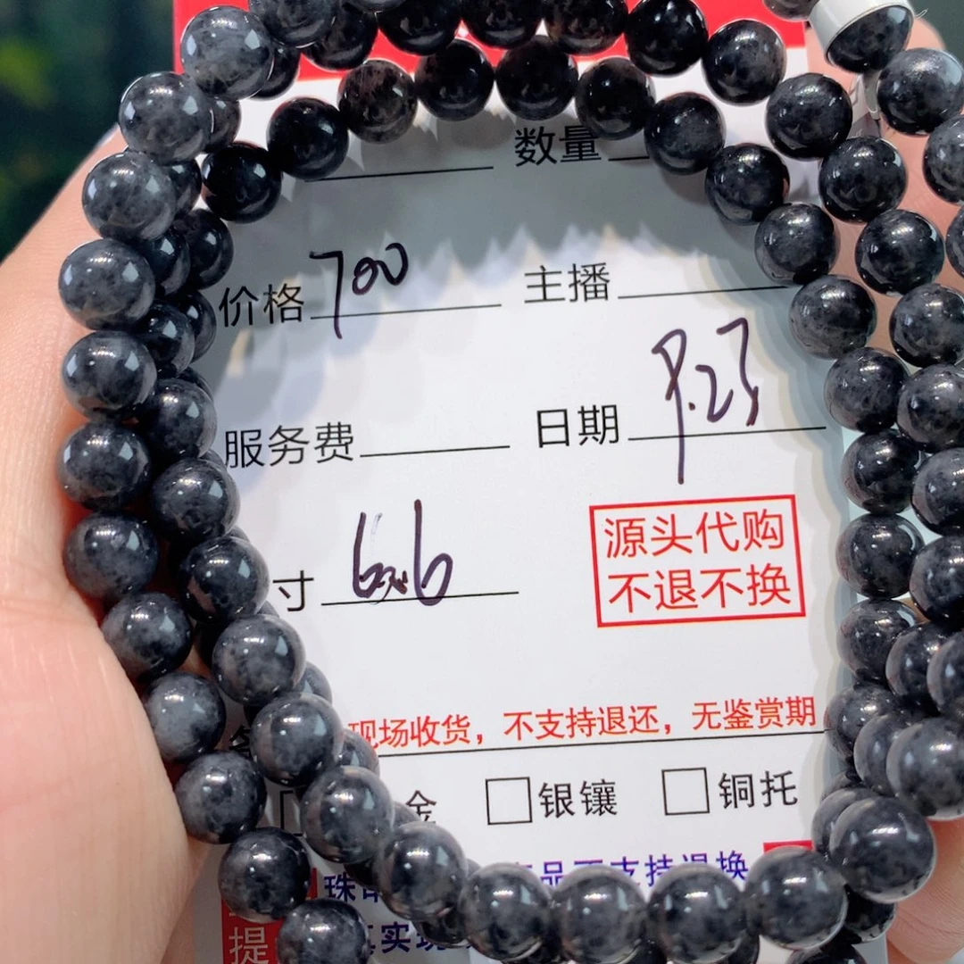 未镶嵌11定制翡翠