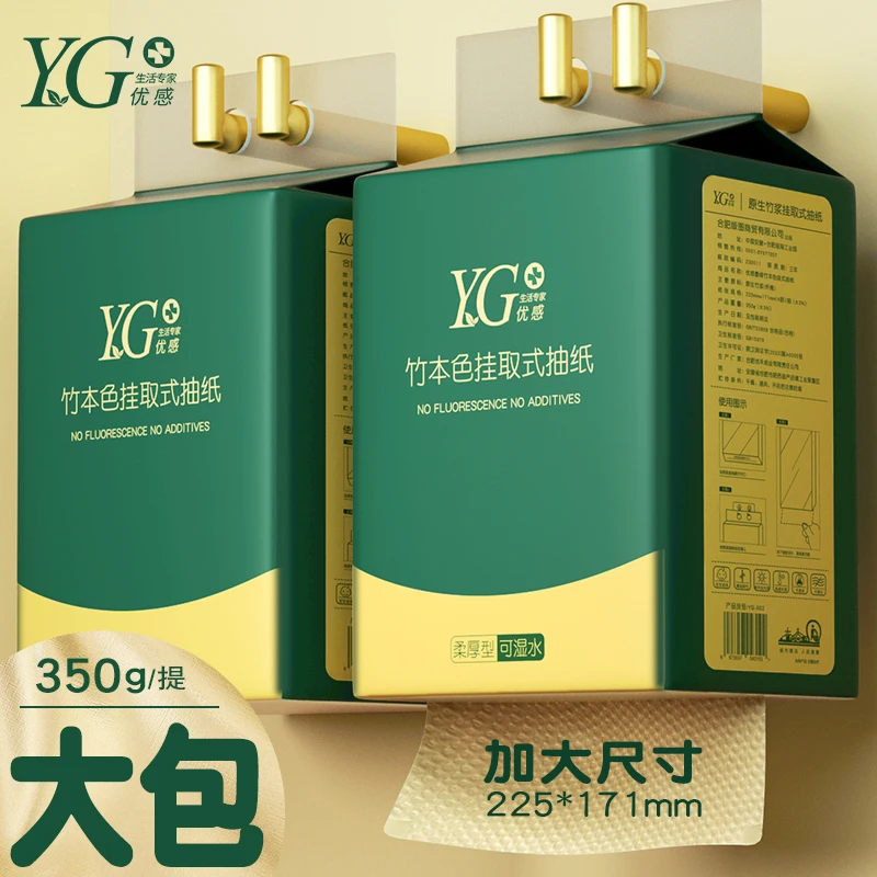 【大规格大尺寸】优感本色悬挂式抽纸2提整箱家用擦手卫生纸厕纸巾