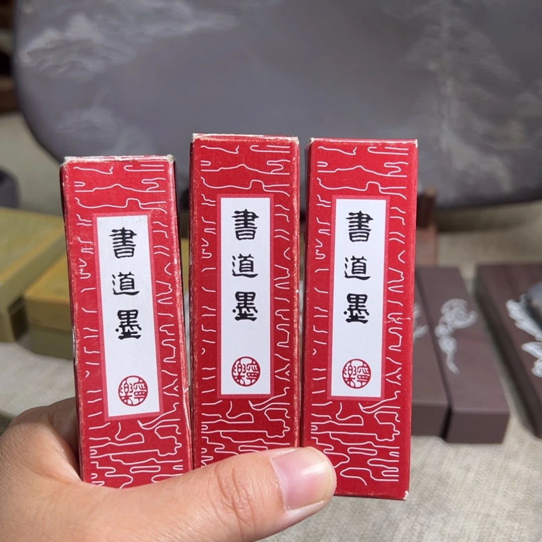 【闪购商品】端砚甄选砚乡姐妹墨条3个