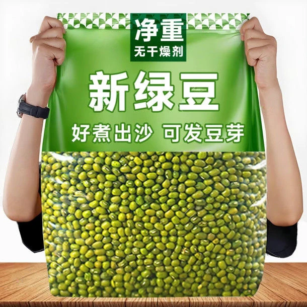 东北新鲜绿豆农家新绿豆煮粥解暑绿豆汤绿豆沙花生米包邮发芽