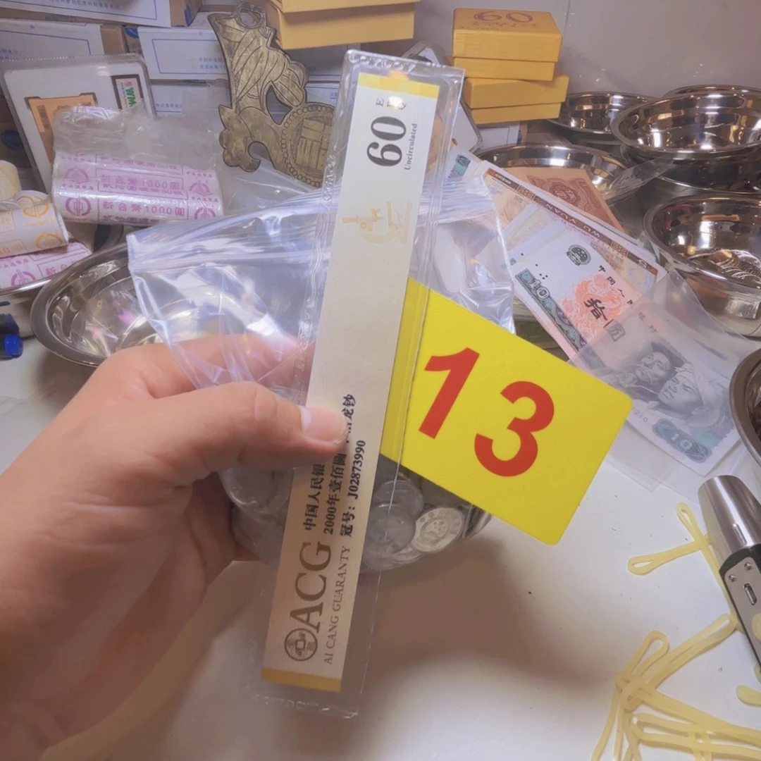 听***灬退市纸币硬币品相如图