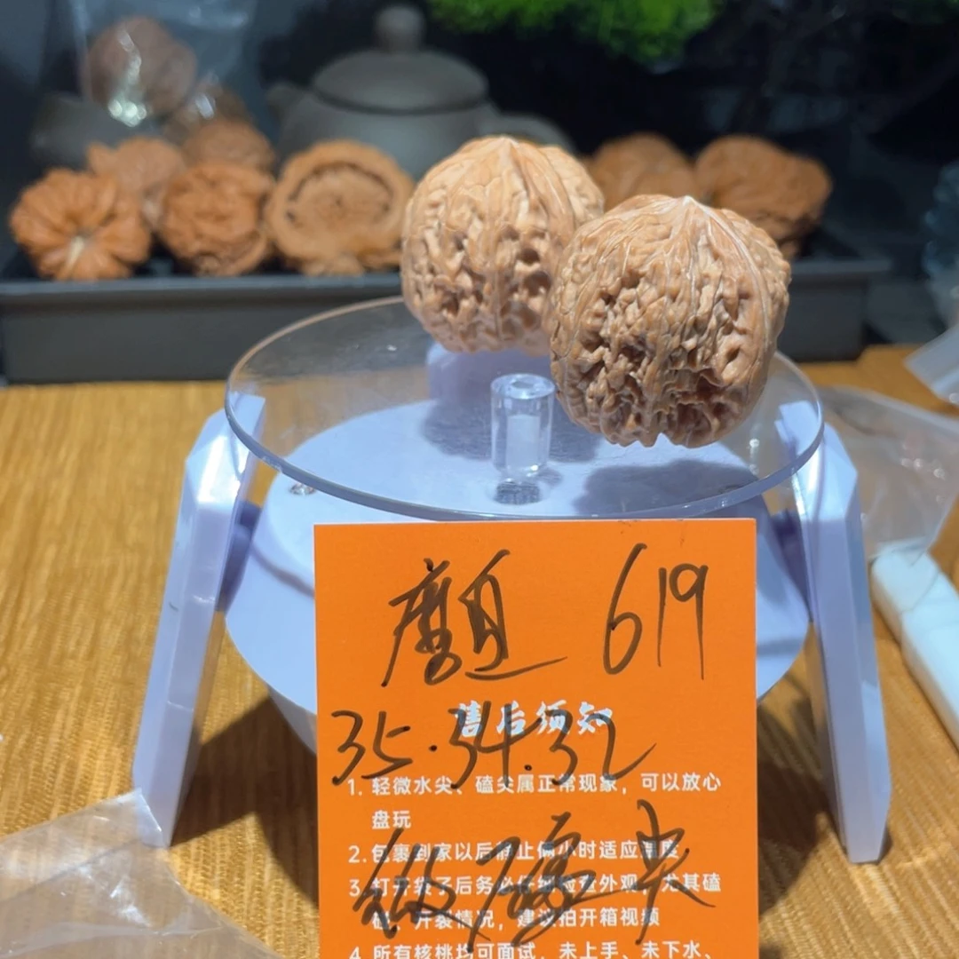 文玩核桃把件35山地磨盘微磕尖619